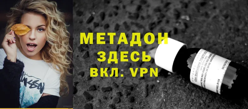 Метадон VHQ  как найти наркотики  Домодедово 